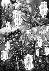 [Pintsize] Dashoku Densetsu ~Maetsu ni Kuruu Kazehime Riesz~-[ばいんとさいず] 堕触伝説～魔悦に狂う風姫リース～