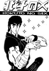 Hokuto No Ken - Hokuto No Sex (Translated)(fra)-(同人誌) 北斗のX ( 北斗の拳)