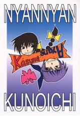 [Mangana] Kunoichi R (Dead or Alive)-