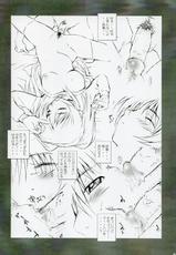 (Comic Market Special 4) [MG WORKS (Isou Doubaku)] S.S.T SukiSuki Tama Oneechan (To Heart 2)-(コミケットスペシャル4) [MG-WORKS (位相同爆)] S.S.T SukiSuki Tama Oneechan (トゥハート2)