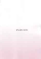 (C67) [DASHIGARA 100% (Minpei Ichigo)] Shiho-chan News Adult-Ban (To Heart)-(C67) [ダシガラ100% (民兵一号)] 志保ちゃんニュース アダルト版 (トゥハート)