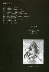 (CR37) [Hisuitei (Izumi Tsubasu)] Sakura no Uta (To Heart 2)-(Cレヴォ37) [翡翠亭 (和泉つばす)] さくらのうた (トゥハート2)
