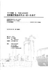 [Budou Bekkan (Donan) &amp; TEAM LUVAGONY] Shirai Kuroko Sensei no Spooky tarte (Various)-[ブドウ別館 (どなん) &amp; TEAM LUVAGONY] 白井黒子先生のすぷーきーたるて (よろず)