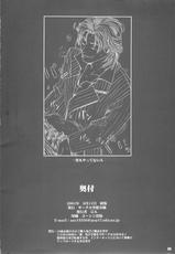 [Circle Kuusou Zikken (Munehito)] Kuusou Zikken vol.4 (I&#039;s) [English]-[サークル空想実験 (宗人)] 空想実験 vol.4 (I&#039;s) [英訳]