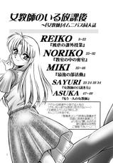 [O-Ba-Ro-Do(Rusher Veraku)] Onnna Kyoushi no Iru Houkago (Original) (2010-06-08)-[おーばーろーど(ラッシャーヴェラク)] 女教師のいる放課後 (オリジナル)