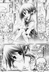 (Comic Market Special 4) [Altyna] Cherry Blossom (To Heart 2)-(コミケットスペシャル4) [Altyna (葵流奈)] Cherry Blossom (トゥハート2)