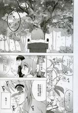 (C69) [Black Shadow (Sacchi)] BS#09 1 letre no Hana | Flowers of letre (ToHeart 2)-(C69) [ぶらっくしゃど～ (さっち)] BS#09 1リットルの花 (トゥハート2)
