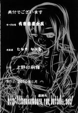 [Yuugai Tosho Kikaku (Tanaka Naburu)] Togame vs Uma (Katanagatari)-(同人誌) [有害図書企画 (たなかなぶる)] とがめ vs 馬 (刀語)