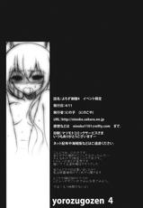 (COMIC1☆4) [Ninokoya] Steins;Gate Sairokuhon ~Yorozu Gozen 3・4~ (Steins;Gate)-(COMIC1☆4) (同人誌) [にのこや] Steins;Gate 再録本 ~よろず御膳参・四~ (Steins;Gate)