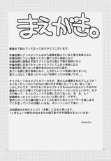 (COMIC1☆4) [TRIP SPIDER (niwacho)] Naisho no Omamagoto (Fate / hollow ataraxia)-(COMIC1☆4) [TRIP SPIDER (niwacho)] ないしょのオママゴト (Fate / hollow ataraxia)