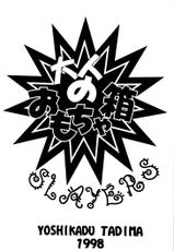 [Toy-S &amp; Tajimaru (Tajima Yoshikazu, Yukako, Kou Yamaoka)] Otona no Omocha Hako (Slayers)-[Toy-S &amp; たじまる (たじまよしかず, ゆかこ, こうやまおか)] 大人のおもちゃ箱 (スレイヤーズ)