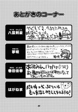 (COMIC1☆4) [Kousoku Kaiten] Anime Mania 2 [Chinese]-(COMIC1☆4) (同人誌) [高速回転] アニメマニア2 [漢化版]