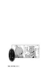 [Kurono to Kuroe] Mazokukko no Ryuugi (Lord of Lords Ryu Knight)-(同人誌) [くろのとくろえ] 魔族っ娘の流儀 (覇王大系リューナイト)