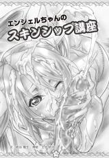 [PC Angel neo] Angel-chan GOGO!! Chou Kakuchou Keikaku BOOK＋ (PC Angel Chan)-(同人誌) [PC Angel neo] エンジェルちゃんGOGO!! 超拡張計画BOOK＋ (PC Angel Chan)