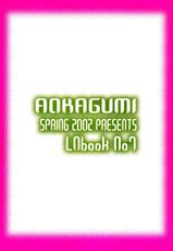 [AOKAGUMI] Hologram (One Piece)-[青花組] ホログラム (ワンピース)