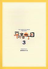 (C64) [Konno Seisakubou (Konno Azure)] Heikou Uchuu Icchoume 3 (Narue no Sekai)-(C64) [紺野制作坊 (紺野あずれ)] 平行宇宙一丁目3 (成恵の世界)