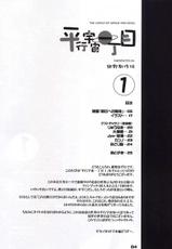 (CR31) [Konno Seisakubou (Konno Azure)] Heikou Uchuu Icchoume 1 (Narue no Sekai)-(Cレヴォ31) [紺野制作坊 (紺野あずれ)] 平行宇宙一丁目1 (成恵の世界)