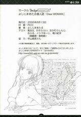 (C70) [Sledgehammer Out! (Yoshijima Ataru)] DearWOMAN (KiMiKiSS)-(C70) [Sledgehammer Out! (よしじまあたる)] DearWOMAN (キミキス)