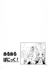 (C76) [Kurionesha (YU-RI)] Nurunuru Panic! (BLEACH)-(C76) (同人誌) [くりおね社 (YU-RI)] ぬるぬるぱにっく！ (BLEACH)
