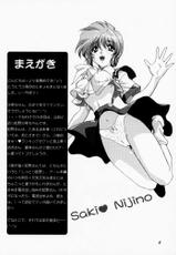 (C52) [STUDIO AJINRUI (Komuro Keisuke)] Binetsu ni oronain 3 (Tokimeki Memorial)-(C52) [STUDIO亜人類 (小室恵佑)] 微熱におろないん3 (ときめきメモリアル)