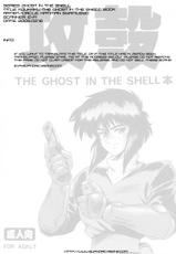 (C64) [Hachiman Shamusho (Idemitsu Hidemasa)] Koukaku (Koukaku Kidoutai | Ghost in the Shell)-(C64) [八幡社務所 (出光秀匡)] 攻殻 (攻殻機動隊)