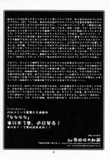 (C66) [UA Daisakusen (Harada Shoutarou)] Ruridou Gahou CODE: 24 (Futari wa Precure)-(C66) [U・A大作戦 (原田将太郎)] 瑠璃堂画報 CODE: 24 (ふたりはプリキュア)