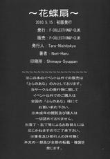 (COMIC1☆4) [P-collection (Nori-Haru)] Kachousen (Fatal Fury)-(COMIC1☆4) (同人誌) [P-collection (のりはる)] 花蝶扇 (餓狼伝説)
