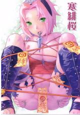 (Comic Communication 8) [Nekomataya (Nekomata Naomi)] Kan hi Sakura (Naruto) [Portuguese]-