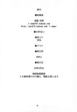 (CR37) [Shimoyakedou (Ouma Tokiichi)] Emotion RED (Fate/stay night)-(Cレヴォ37) [しもやけ堂 (逢魔刻壱)] Emotion RED (Fate/stay night)
