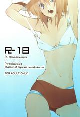 [S-Room] R-18 Series:4 (Higurashi no naku koro ni)-[S-Room] R-18 Series:4 (ひぐらしのなく頃に)