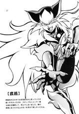 [Studio Katsudon (Manabe Jouji)] HELP ME Nyanmar-sama vol.2 (Juuni Senshi Bakuretsu Eto Ranger)-[スタジオかつ丼 (真鍋譲治)] HELP MEニャンマー様vol.2 (十二戦支 爆烈エトレンジャー)