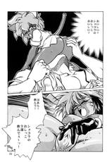 [Studio Katsudon (Manabe Jouji)] HELP ME Nyanmar-sama vol.2 (Juuni Senshi Bakuretsu Eto Ranger)-[スタジオかつ丼 (真鍋譲治)] HELP MEニャンマー様vol.2 (十二戦支 爆烈エトレンジャー)