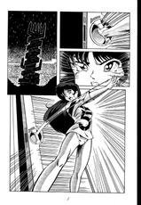 [Sukebe 1/3] Nostalgia Preview (Yet Another Ashcan) (Dirty Pair)-[Sukebe 1/3] Nostalgia Preview (Yet Another Ashcan) (ダーティーペア)