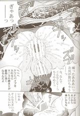 [Shimekiri Sanpun Mae (Tsukimi Daifuku)] Chijoku! Wan Ryumin (Kidou Senshi Gundam 00 [Mobile Suit Gundam 00])-[〆切り3分前 (月見大福)] 恥辱！留美 (機動戦士ガンダム00)