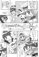 (C64) [Tiger 79 (Kagurazaka Nagu)] Hyper Pop Girls! (Pop&#039;n Music)-(C64) [Tiger☆79 (神楽坂なぐ)] ハイパーポップガールズ! (ポップンミュージック)