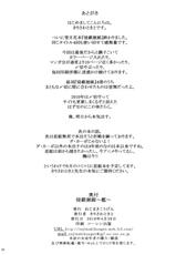(COMIC1☆4) [Nejimaki Kougen (Kirisawa Tokito)] Shinsa Kairou ~Ori~ (Da Capo II)-(COMIC1☆4) (同人誌) [ねじまきこうげん (きりさわときと)] 侵鎖廻廊 ~檻~ (ダ・カーポⅡ)