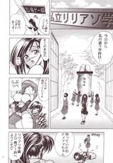 (C66) [Kawaraya Honpo (Kawaraya A-ta)] Hana Vol 8 - Hana-Bi (Final Fantasy, King of Fighters)-(C66) [瓦屋本舗 (瓦屋A太)] 華巻之八 華火 (ファイナルファンタジー, キング･オブ･ファイターズ)