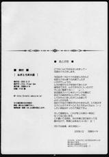 (C77) [Primal Gym (Kawase Seiki)] Negitoro don Oomori (Vocaloid)-(C77) [Primal Gym (河瀬セイキ)] ねぎとろ丼大盛り (ボーカロイド)