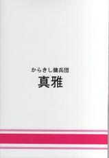 [Karakishi Youhei-dan] (Sunahara Wataru) Bakuchi Butai [Gambling Corps] (Naruto) [english]-