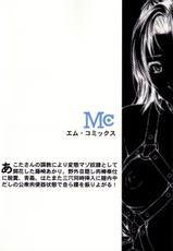 (C62) [M (Amano Ameno)] Akari ha M ~Choukyouhen~ (Hikaru no Go)-(C62) [M (天野雨乃)] アカリはM ～調教編～ (ヒカルの碁)