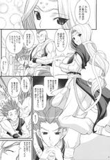 (COMIC1☆4) [Youkai Tamanokoshi (CHIRO)] MIREILLE SIDE (Dragon Quest VI)-(COMIC1☆4) (同人誌) [ようかい玉の輿 (CHIRO)] MIREILLE SIDE (ドラゴンクエスト VI)
