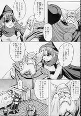 [Bakunyu Fullnerson (Kokuryuugan)] capriccio (Dragon Quest)-[爆乳フルネルソン (黒龍眼)] capriccio (ドラゴンクエスト)