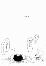 [Purin Yokochou (Ouka Sushi)] ARIMAJINJA NO MUSUMESAN (Tsukikagerou)-[ぷりん横丁 (桜花すし)] 有馬神社の娘さん (月陽炎)