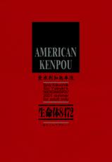 (C60) [American-Kenpou &amp; Kudoki Dancer (Kikuchi Seiji)] seimeitai 8472 (Phantasy Star Online)-(C60) [アメリカン拳法 &amp; くどきダンサー (菊地政治)] 生命体8472 (ファンタジースターオンライン)