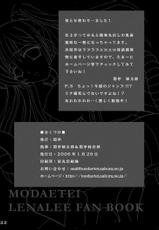 (SC30) [MODAE-TEI (Modaetei Anetarou)] Kuro no Hanayome (D.Gray-man)-[悶亭 (悶亭姉太郎)] 黒の花嫁 (ディー・グレイマン)