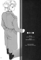 [REONGUMI] Doko ka Hukai Tokoro (Fullmetal Alchemist)-[REON組] 何処か深いトコロ (鋼の錬金術師)
