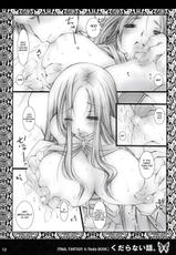 [1st M&#039;s] Kudaranai Hanashi. (Final Fantasy 4)[English][DesuDesu]-