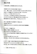 [Kezukuroi Kissa (Gochou)] Nande Mithra no Ashisoubi ga Ashi wo Mamottenai no wa Naze nandaze? (Final Fantasy XI)-[けづくろい喫茶(伍長)] なんでミスラの脚装備が脚をまもってないのはなぜなんだぜ？ (ファイナルファンタジーXI)