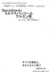 viviangirlscollection Shitsuji dayo! Zenin Shudo!!1973&#039;s edition (Hellsing)-viviangirls collection～執事だよ!全員衆道!!1973&#039;s edition (Hellsing)
