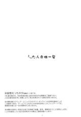 [Hanamo Oukoku] Miri-tan Kiki Ippatsu (Final Fantasy XI)-[はなも王国] ミリたん危機一髪